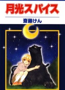 Лунная пыль