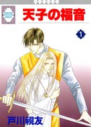 Евангелие императора