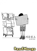 Средняя школа девушки А