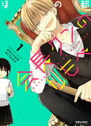 Прислуга для председателя