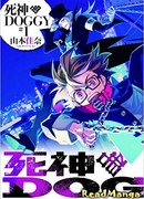 Собачка синигами