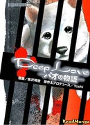 Сильная любовь: История Пао