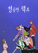 Фанатка, которой удалось