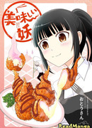 Вкусные аякаси