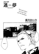 Заблуждение