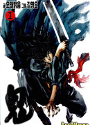 Демон (Ким Ён О)