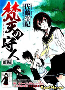 Защитник демонов