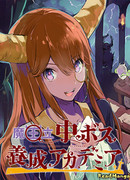 Обучение в Академии Лорда-Демона