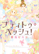 Маленький персик