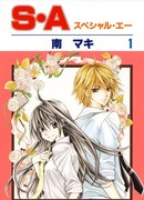 Спецкласс А