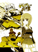 Танкистки против "Пантеры"