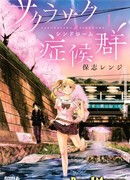 Синдром цветущей вишни