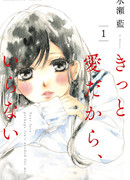 Возможно, мне не нужна твоя любовь