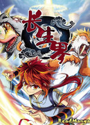 Мир бессмертных