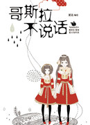 Годзилла молчит