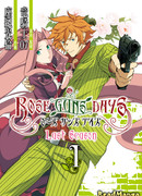 Дни роз и пистолетов - Последний сезон