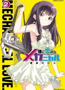 Механическая любовь