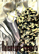 Влюбленные в Валентинов день