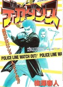 Танцующие детективы