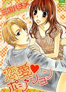 Любовная позиция