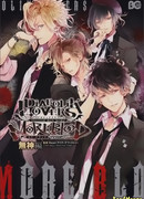 Дьявольские Возлюбленные: Ещё Крови. Том Муками