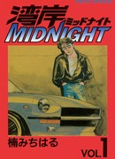 Ванганская полночь