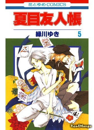 манга Тетрадь дружбы Нацумэ (Natsume’s Book of Friends: Natsume Yuujinchou) 22.05.18