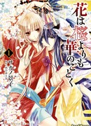 Цветы, подобные цветкам сакуры