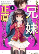 Когда брат-сисконщик и сестра-броконщица решили быть честными.