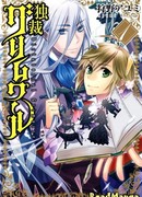 Демонический Гримуар