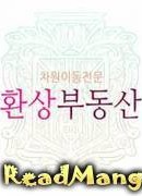 Пространственное туристическое агентство недвижимости