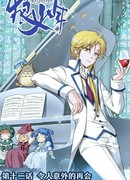 Мальчик-оборотень