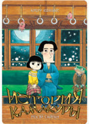 История Камакуры