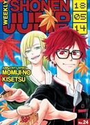 Время сёги Момидзи