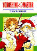 Позаботься обо мне, хозяйка