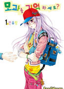 Помнишь ли ты, Айва?