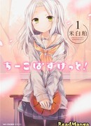 Баскетбол Чиико