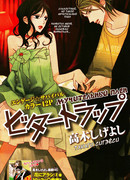 Мучительный плен