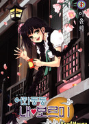 Не плачь, Борым