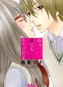 Не говори никому об этом