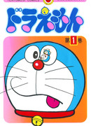 Дораэмон