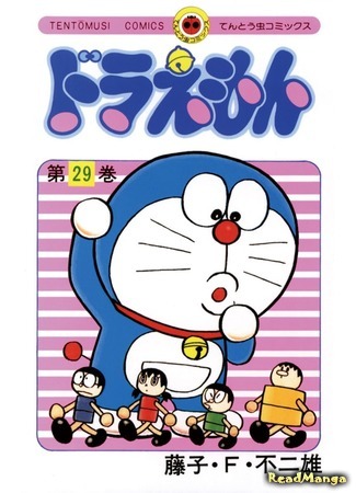 манга Дораэмон (Doraemon) 09.06.18