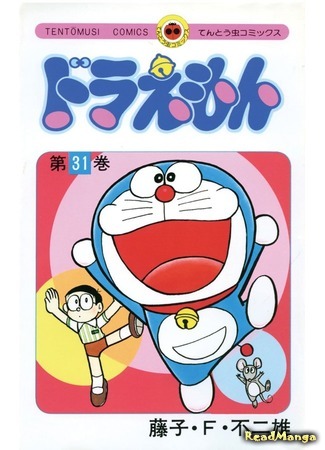 манга Дораэмон (Doraemon) 09.06.18