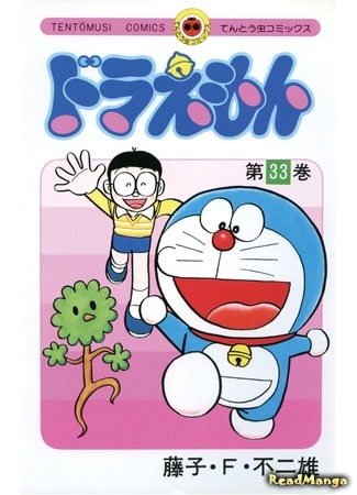 манга Дораэмон (Doraemon) 09.06.18