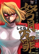 Dotsuki Manzai ~TYPE-MOON Sakuhinshuu~