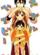 Двойное дитё