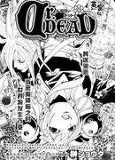 Мёртвый Доктор