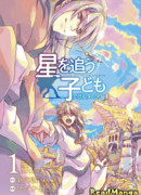 Ловцы забытых голосов: Мальчик из Агарты