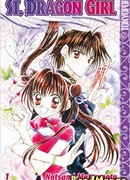 Святая девушка-дракон