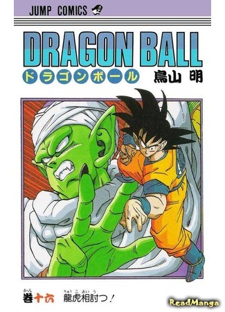 манга Драконий Жемчуг (Dragon Ball) 14.06.18